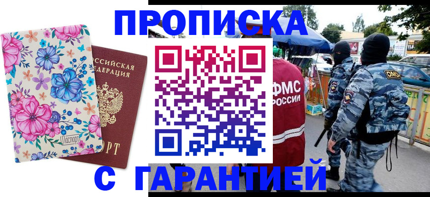 временная регистрация адрес в Липецке